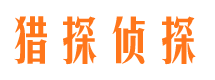 凭祥外遇出轨调查取证